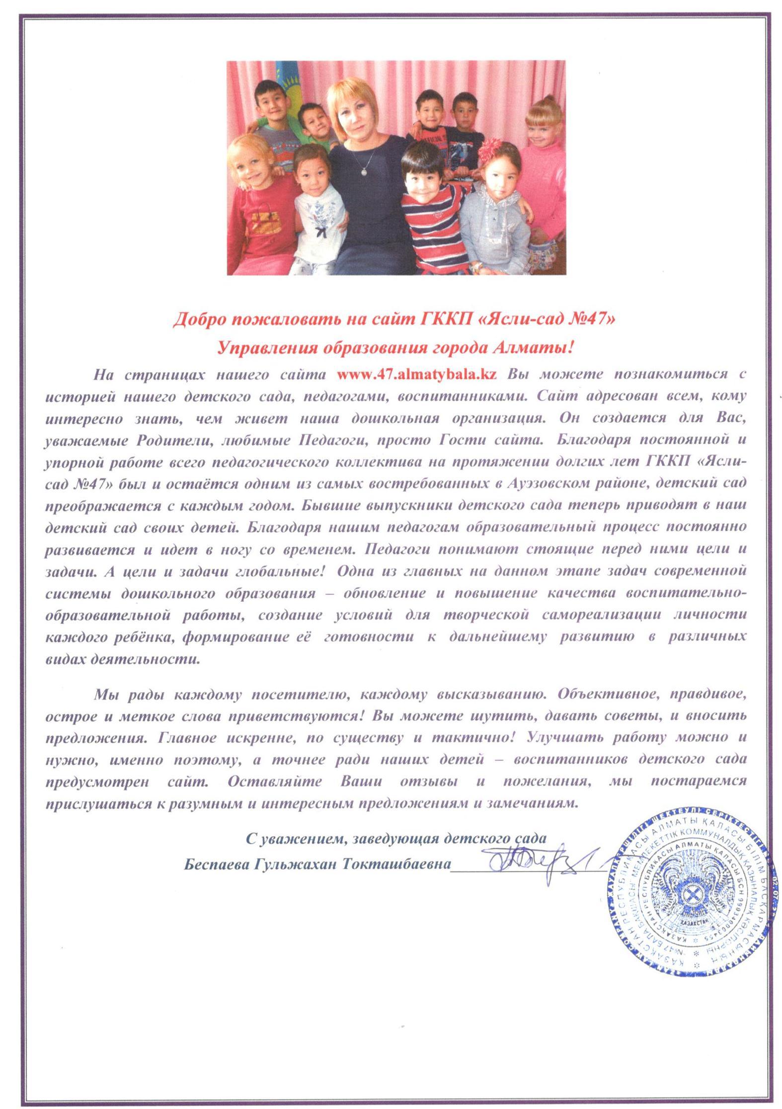 Добро пожаловать!