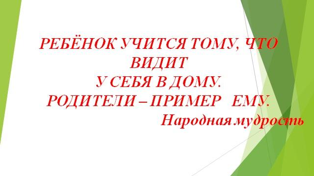 Семейный опыт по физическому воспитанию Семья Марченко Марии