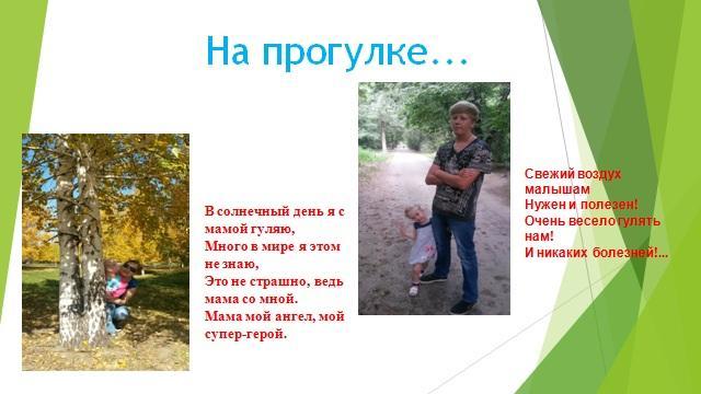 Семейный опыт по физическому воспитанию Семья Марченко Марии
