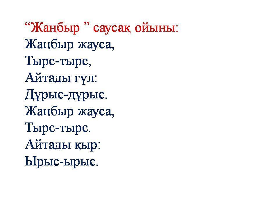Ата-аналар жиналысы