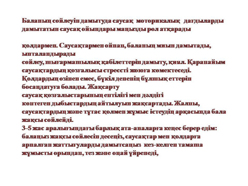 Ата-аналар жиналысы