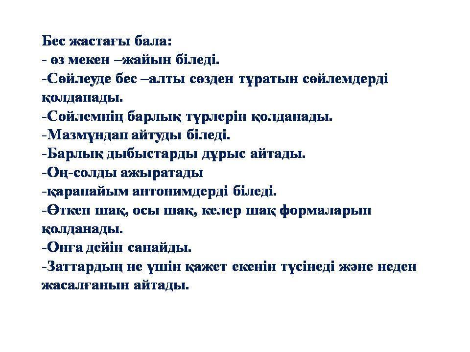 Ата-аналар жиналысы