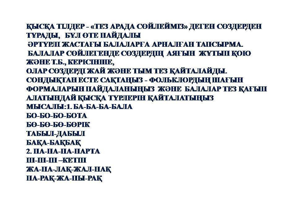Ата-аналар жиналысы